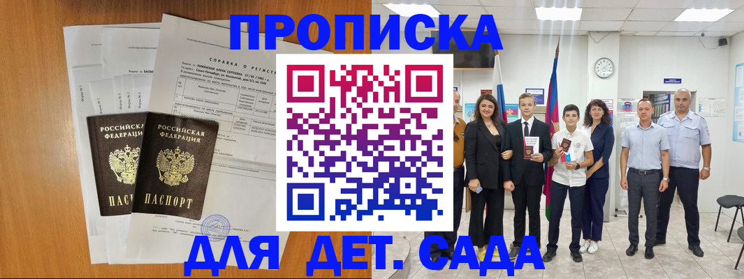 прописка иностранных граждан в Верхней Салде