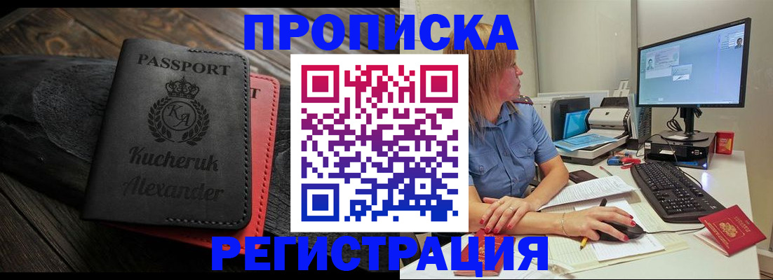 прописка для школы в Верхней Салде