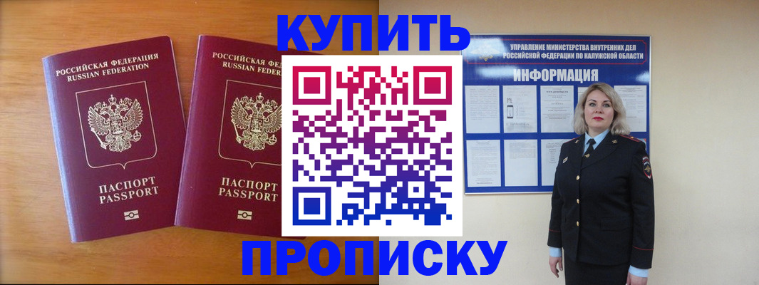 временная регистрация в квартире в Верхней Салде