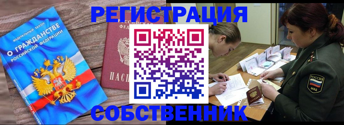 прописка от собственника в Верхней Салде