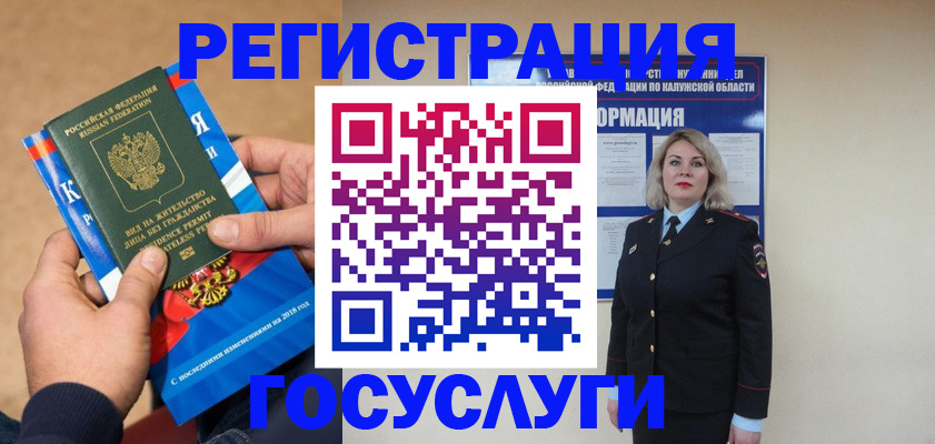 прописка 2025 в Верхней Салде