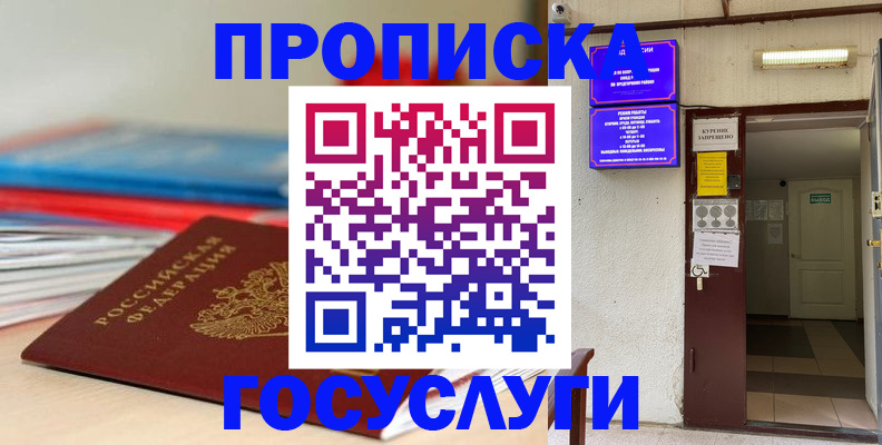 прописка законно в Верхней Салде