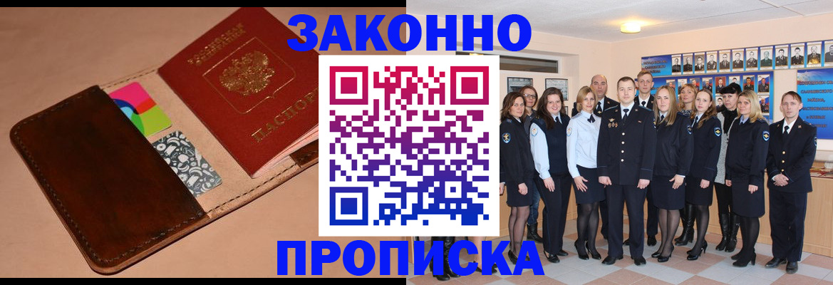 прописка в квартире в Верхней Салде