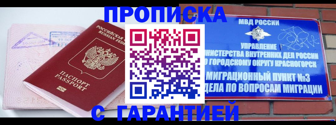 прописка законно в Верхней Салде