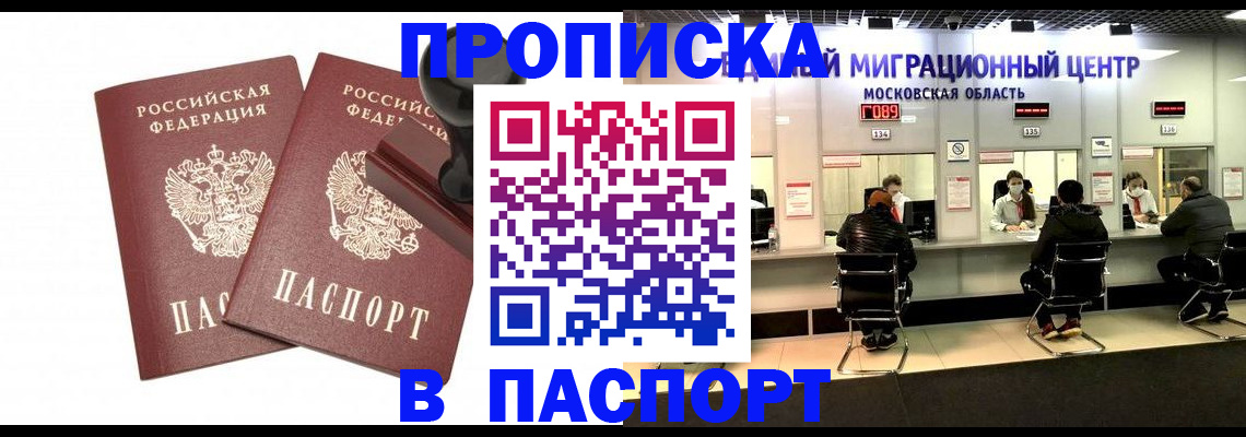 прописка паспорт в Верхней Салде